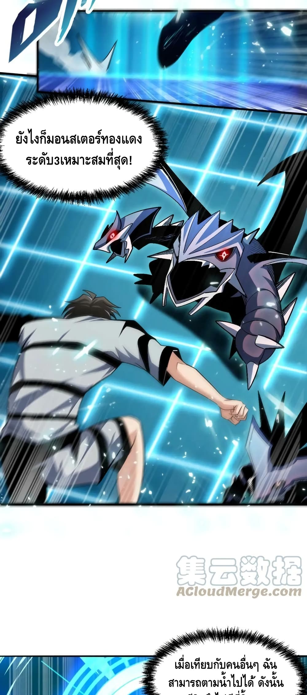 Monster Paradise 71 07